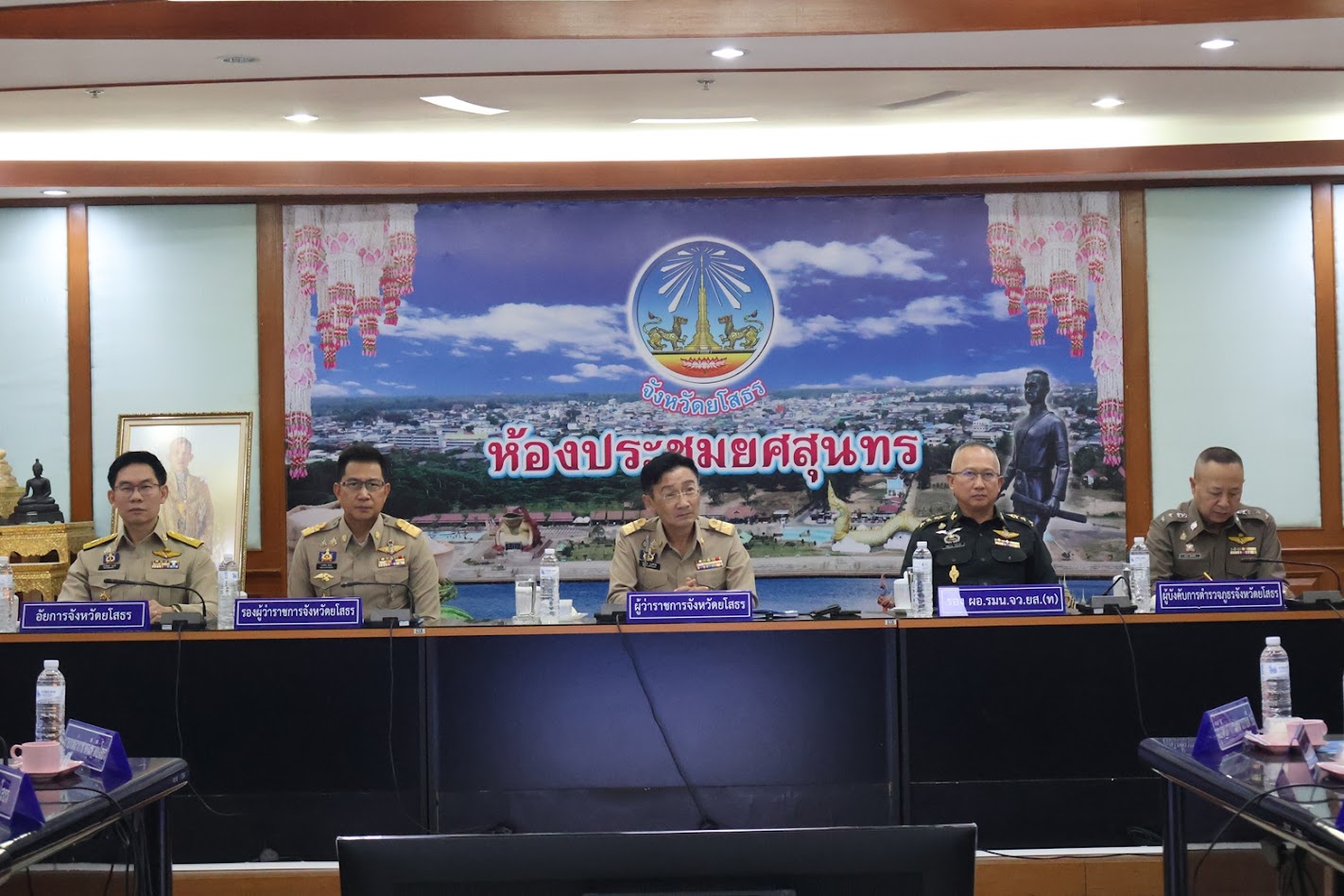 title - ส.ป.ก.ยโสธรเข้าร่วมประชุมคณะกรมการจังหวัด หัวหน้าส่วนราชการ และนายอำเภอจังหวัดยโสธร ครั้งที่ 6/2569